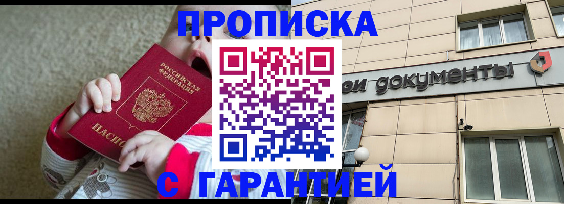 временная регистрация гарантия в Нижнем Тагиле