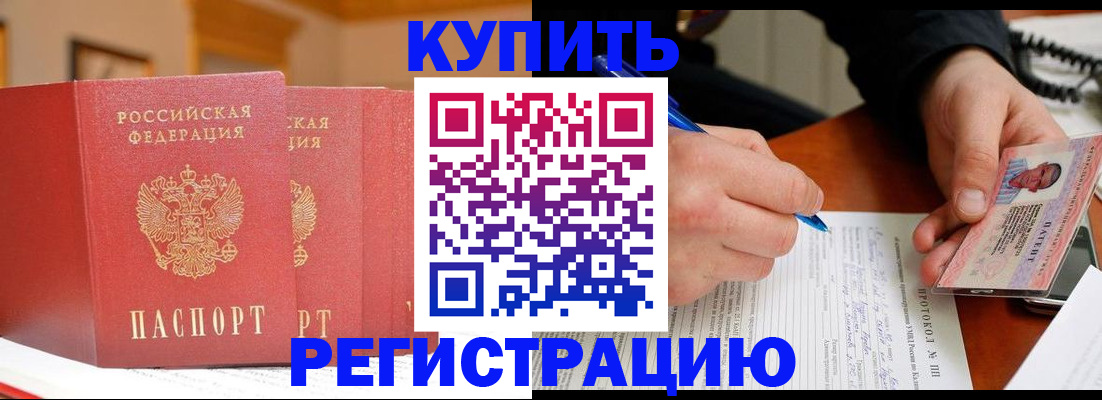 временная регистрация для школы в Нижнем Тагиле