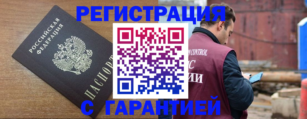 временная регистрация поиск в Нижнем Тагиле