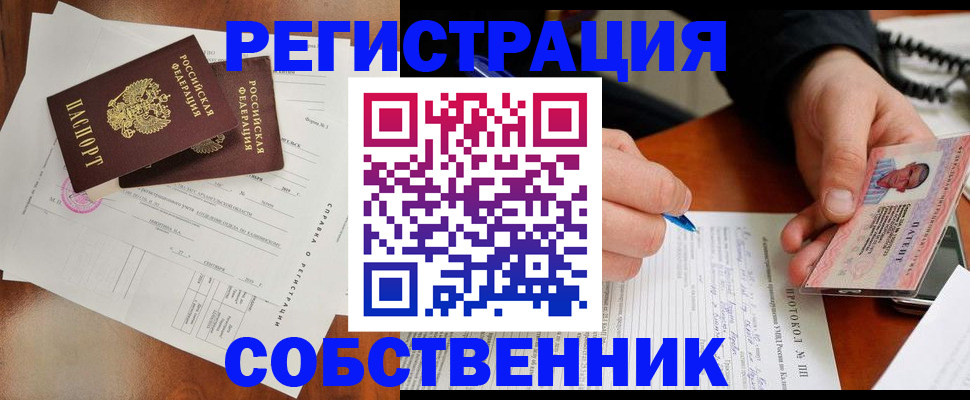 прописка штамп в Нижнем Тагиле