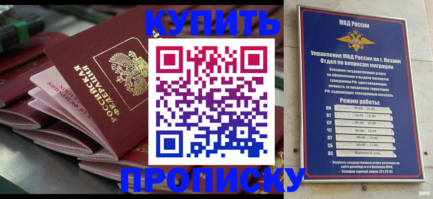 купить прописку в Нижнем Тагиле